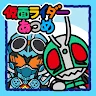 Icon: 仮面ライダーあつめ