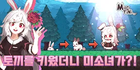 Screenshot 1: 마일드티니 | 한국버전