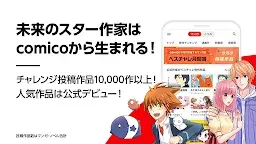 Download Comico Japanese Qooapp Game Store