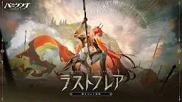 Screenshot 1: パニシング：グレイレイヴン | 日本語版