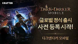 Screenshot 9: 다크앤다커 모바일