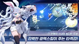 Screenshot 1: 달토끼 키우기