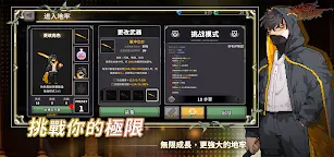 Screenshot 4: 地下城殺手