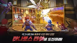 Screenshot 10: Ragnarok M: Guardians of Eternal Love | Coréen