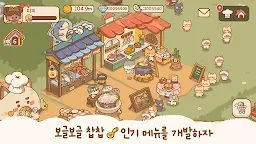 Screenshot 19: 고양이와 비밀 레시피