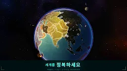 Screenshot 4: First Strike