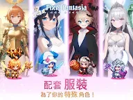 Screenshot 9: 像素幻想曲: 放置型動作RPG