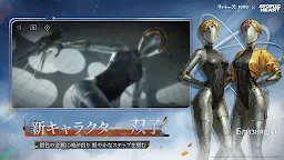Screenshot 3: 리버스: 1999 | 일본버전