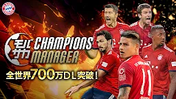 Download モバサカ Champions Manager 決断するサッカーゲーム Qooapp Game Store