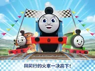 Screenshot 17: 湯瑪士小火車：Go Go 湯瑪士！—競速挑戰