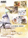Screenshot 9: 프로젝트:니케 | 글로벌버전