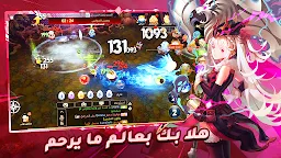 Screenshot 2: أرض الشجعان
