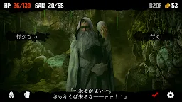 Screenshot 1: クトゥルフと夢の階段