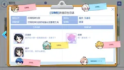 Screenshot 8: AFTER L!FE：心願萬花筒