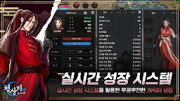 Screenshot 9: Maestia M 