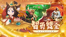 Screenshot 5: 棋幻三國-百強聯盟