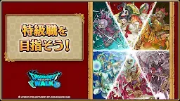 Screenshot 11: 勇者鬥惡龍WALK