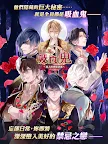 Screenshot 9: 美男吸血鬼 - 偉人的愛戀誘惑  | 繁中版