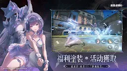 Screenshot 12: 戰雙帕彌什 | 繁中版