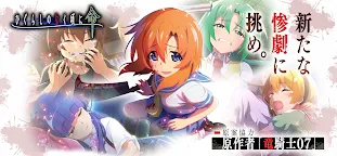Screenshot 8: Higurashi When They Cry Mei