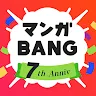 Icon: マンガBANG！人気漫画が毎日読めるマンガアプリ