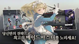 Screenshot 10: 메이드마스터