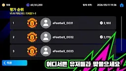 Screenshot 22: eFootball™ 2024