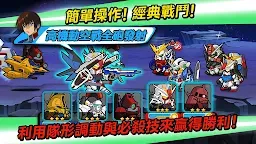 Screenshot 2: LINE 鋼彈大亂鬥