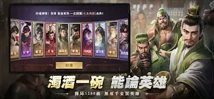 Screenshot 5: THREE KINGDOMS