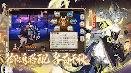 Screenshot 4: 음양사 Onmyoji | 아시아버전