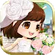 私たち、結婚しました