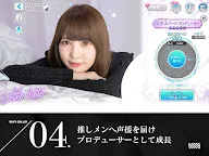 Screenshot 16: 欅坂46・日向坂46 UNI'S ON AIR