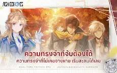 Screenshot 21: แอช เอคโคส์