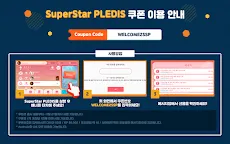Screenshot 14: SuperStar PLEDIS 슈퍼스타 플레디스 | 글로벌버전