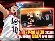 Screenshot 9: 쿠로코의 농구 Street Rivals | 한국버전