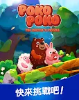 Screenshot 19: Pokopoko for Kakao