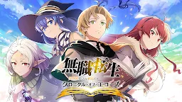 Screenshot 1: Jobless Reincarnation: Chronicle of Echoes