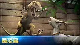 Screenshot 8: Jurassic World™：游戏