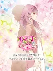 Screenshot 1: Reset ~The Second First Love~