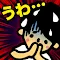 うわ…俺の再生数、低すぎ？【放置ゲーム】完全無料！