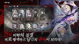 Screenshot 5: 실버 앤 블러드