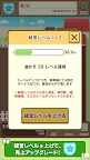 Screenshot 14: 雞蛋大亨