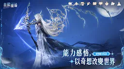 Screenshot 5: 無限暖暖 | 亞洲版
