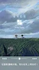 Screenshot 6: 艾斯 (Eyes) : 數織