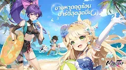 Screenshot 1: Monster Diary | ภาษาไทย
