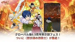 Screenshot 1: 七大罪 ～光與暗之交戰～ | 日版