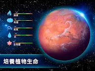 Screenshot 12: TerraGenesis - 太空駐紮者