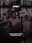 Screenshot 10: 危險的傢伙們 | 國際版