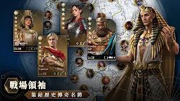 Screenshot 12: 文明帝國：同盟時代