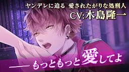 Screenshot 8: Ikemen Vampire | ญี่ปุ่น